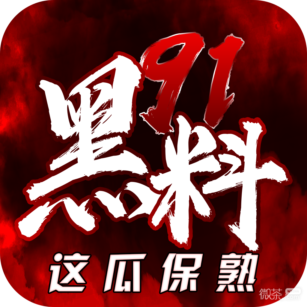 黑料社区